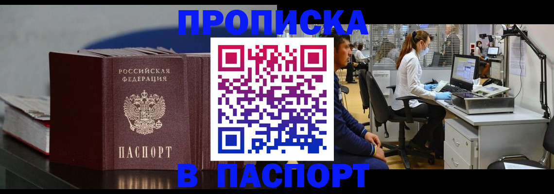 миграционный учет в Нефтеюганске