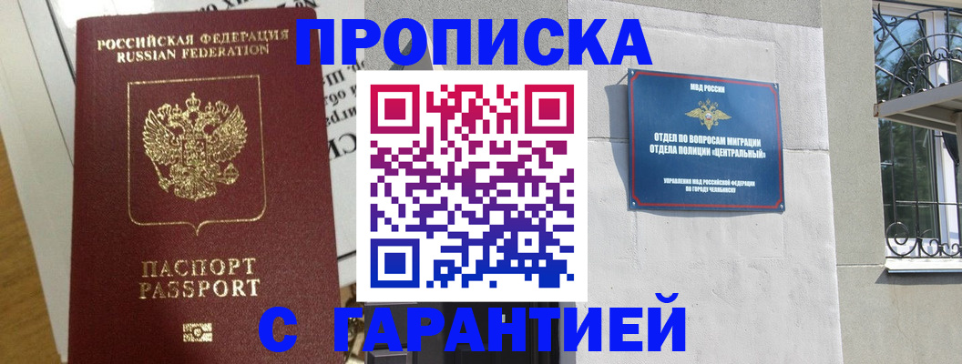 прописка для кредита в Нефтеюганске
